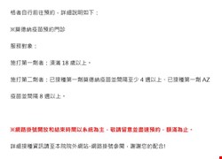 【COVID-19疫苗】11/26-12/1員工COVID-19疫苗接種資訊