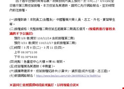 【開放院內第三劑預約】3/8(二)、3/11(五)全日員工COVID-19疫苗第三劑施打